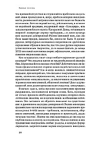 Сметая запреты: очерки русской сексуальной культуры