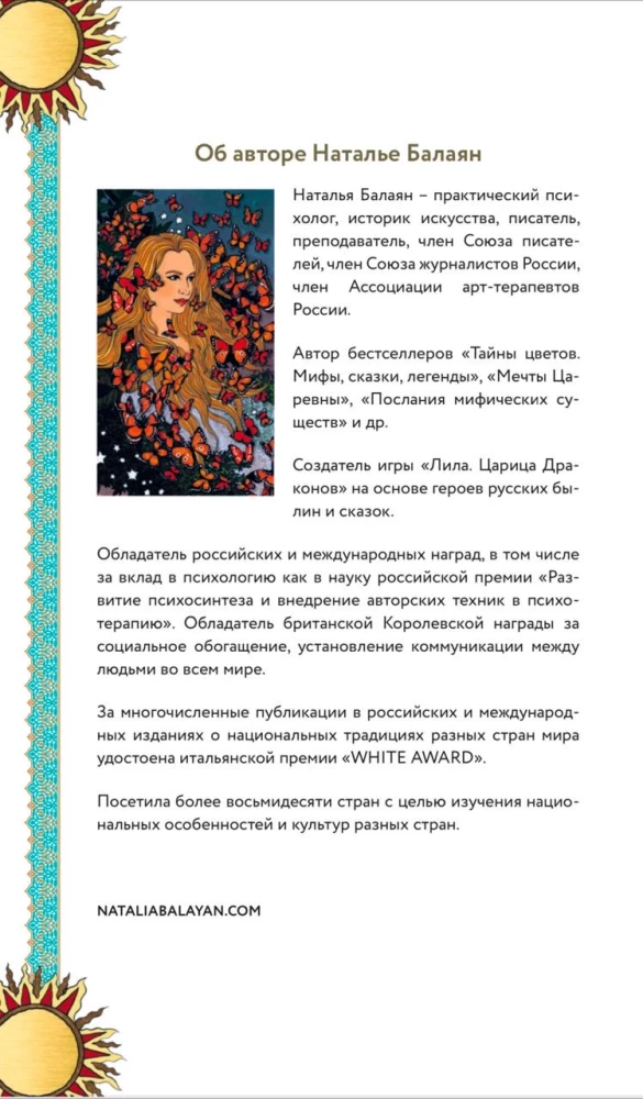 Russisches Märchen aus alten Zeiten bis heute