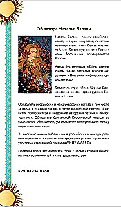 Russisches Märchen aus alten Zeiten bis heute