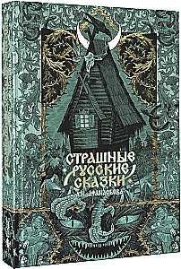 Baisās krievu pasakas