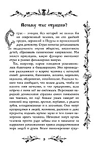 Baisās krievu pasakas
