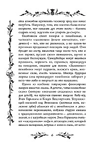 Baisās krievu pasakas