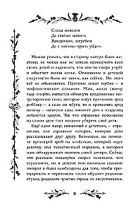 Baisās krievu pasakas