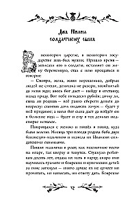 Baisās krievu pasakas