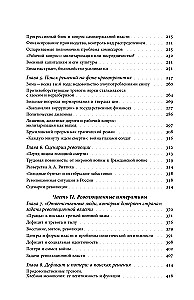 Тревожная жизнь: дефицит и потери в революционной России