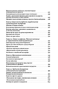 Тревожная жизнь: дефицит и потери в революционной России
