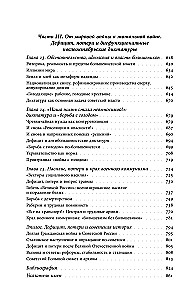 Тревожная жизнь: дефицит и потери в революционной России