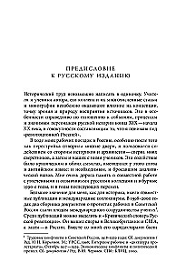 Тревожная жизнь: дефицит и потери в революционной России