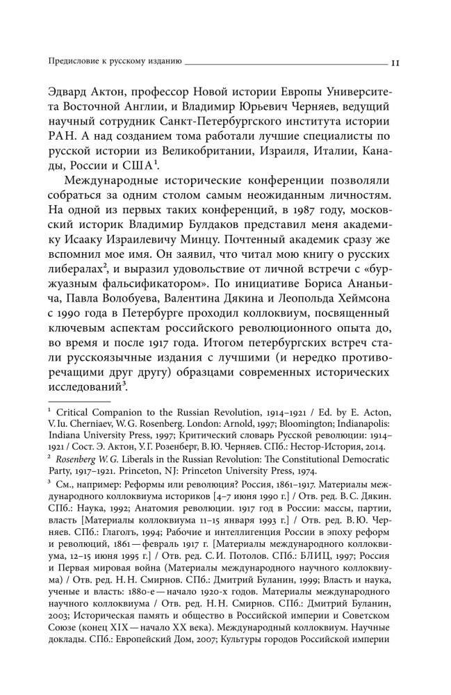 Тревожная жизнь: дефицит и потери в революционной России