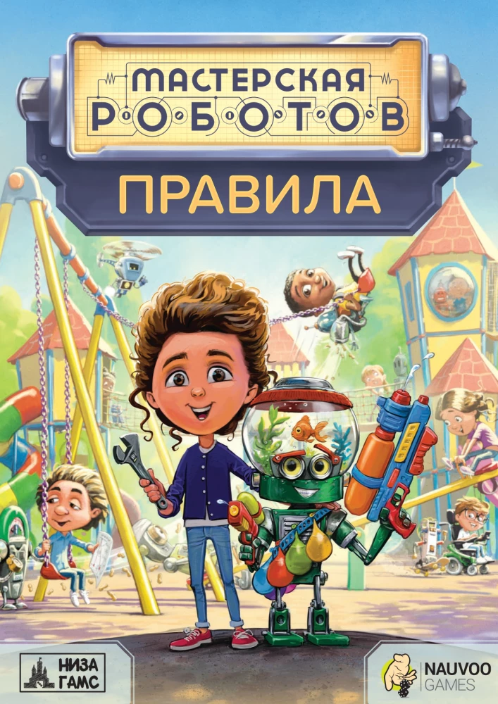 Настольная игра - Мастерская роботов