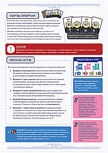 Настольная игра - Мастерская роботов