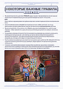 Настольная игра - Мастерская роботов