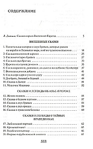 Żydowskie baśnie ludowe
