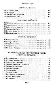 Żydowskie baśnie ludowe