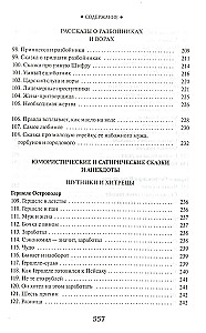Żydowskie baśnie ludowe