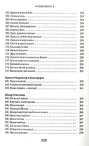 Żydowskie baśnie ludowe