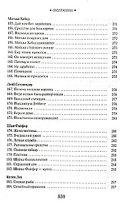 Żydowskie baśnie ludowe