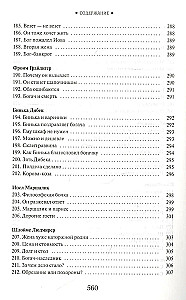Żydowskie baśnie ludowe