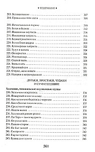 Żydowskie baśnie ludowe