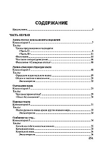 Русский язык в текстах о филологии