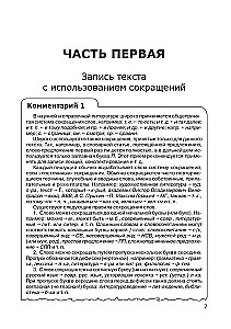 Русский язык в текстах о филологии