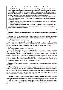 Русский язык в текстах о филологии