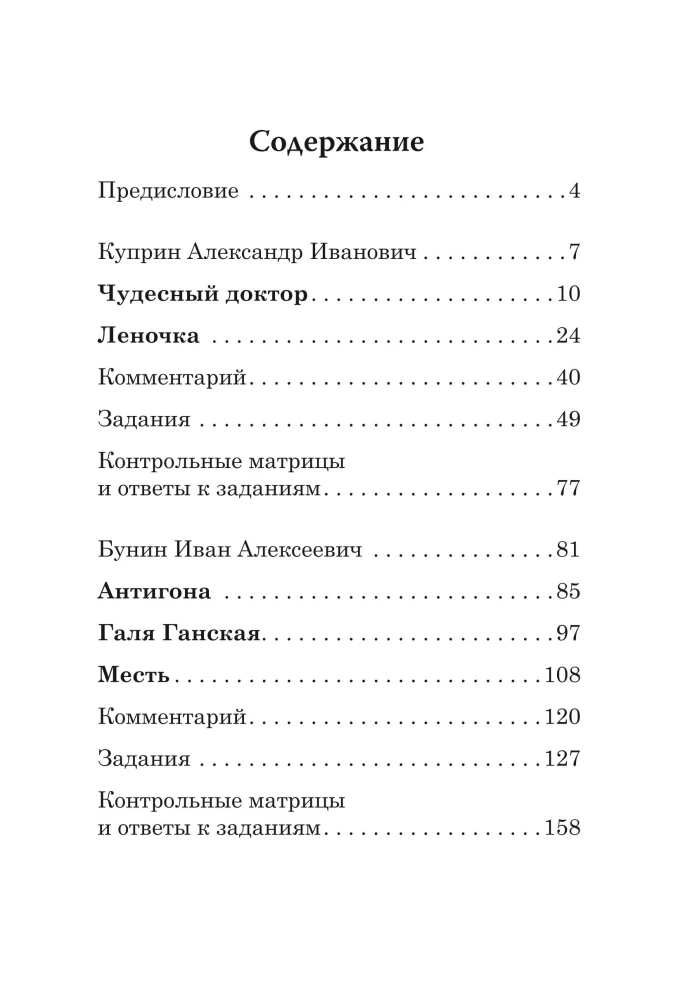 Рассказы