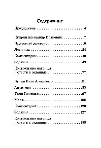 Рассказы