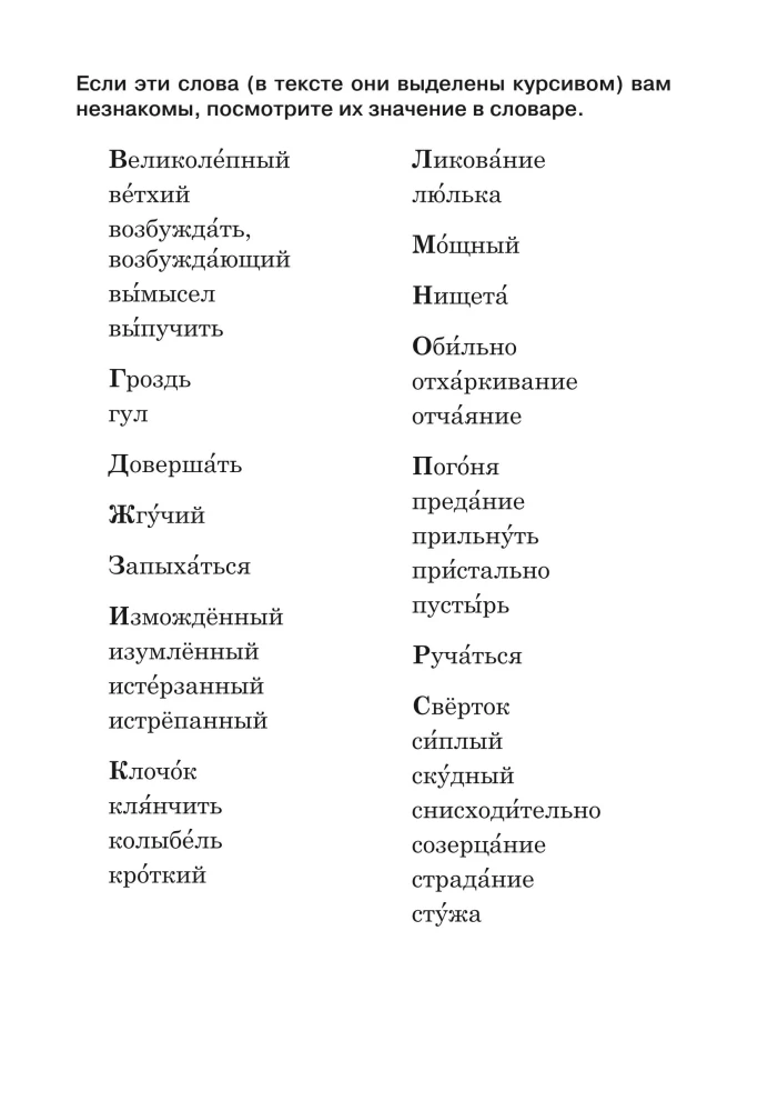 Рассказы