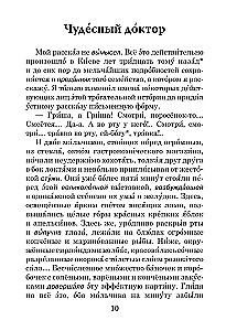 Рассказы
