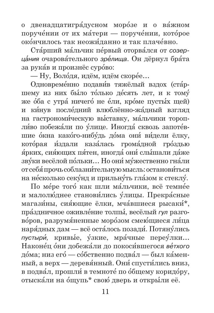 Рассказы