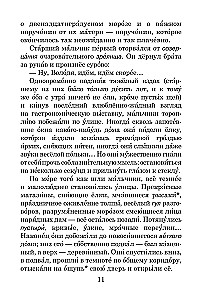 Рассказы