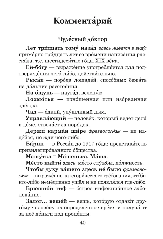 Рассказы