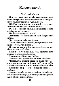 Рассказы