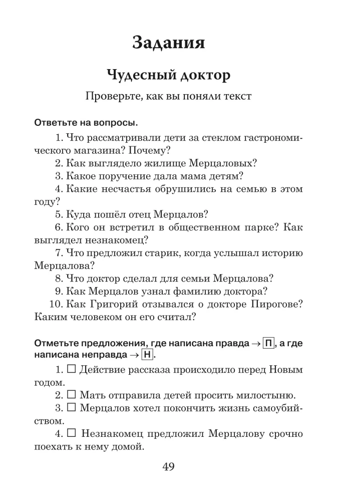 Рассказы