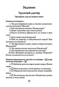 Рассказы