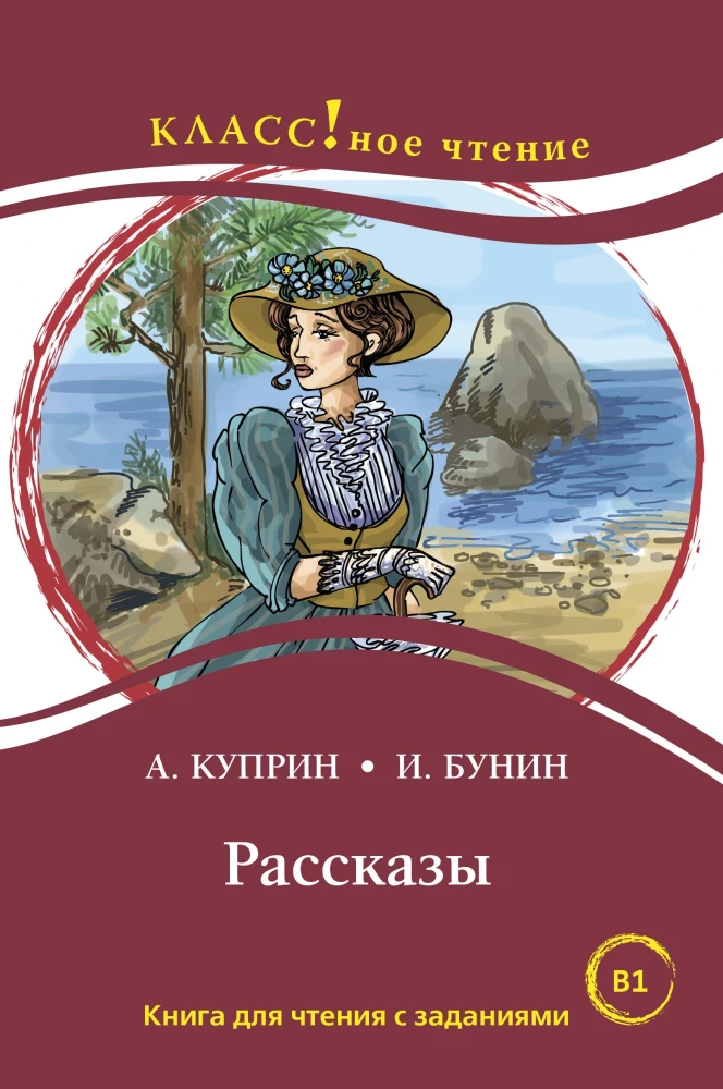 Рассказы