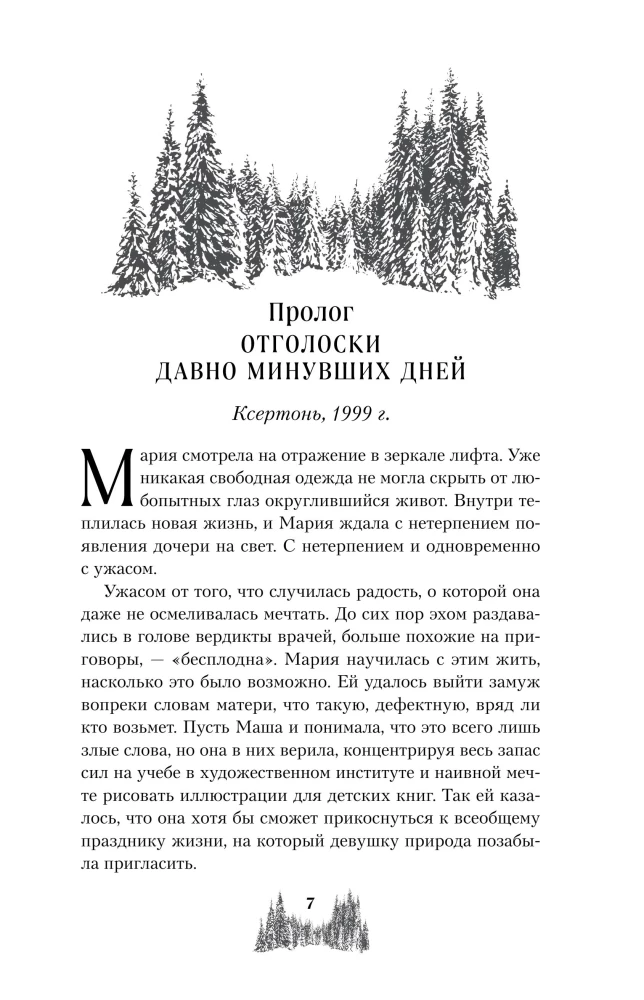 Букет незабудок