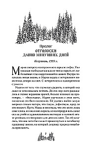 Букет незабудок