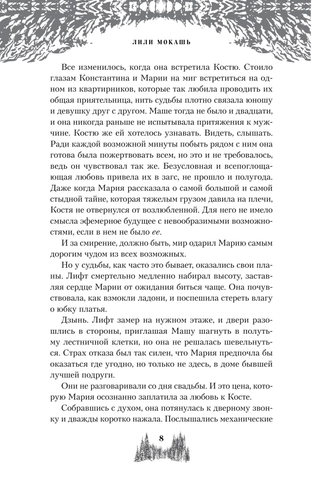 Букет незабудок