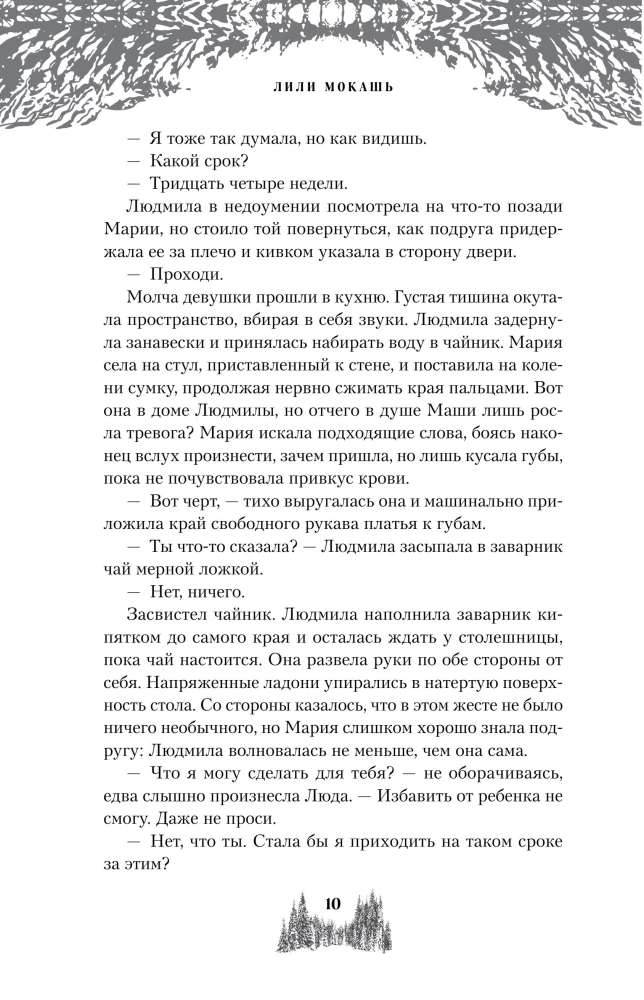 Букет незабудок