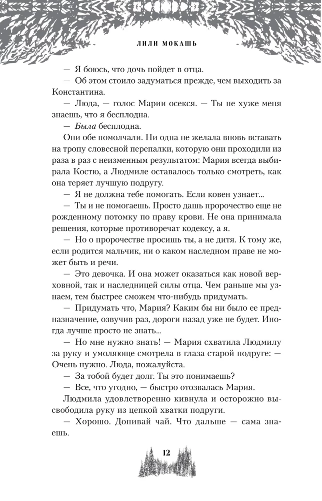 Букет незабудок