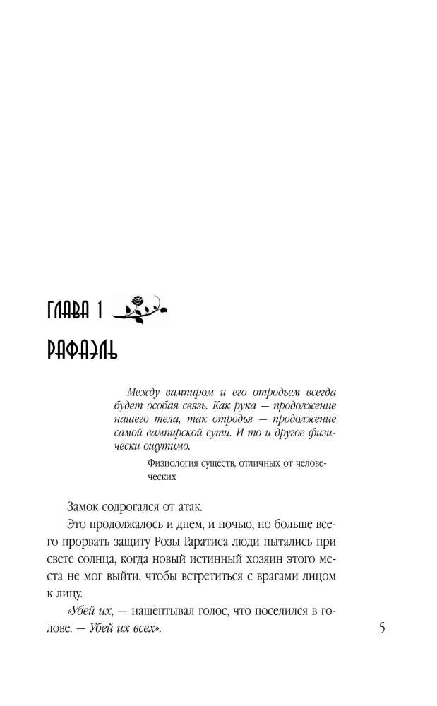 Całus o smaku jad