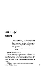 Całus o smaku jad