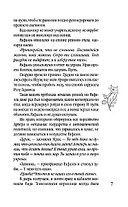 Całus o smaku jad