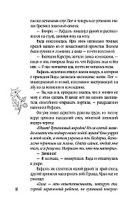 Całus o smaku jad