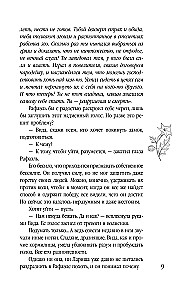 Całus o smaku jad