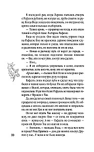 Całus o smaku jad