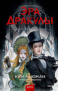 The Era of Dracula