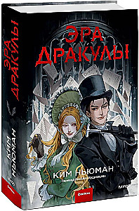 The Era of Dracula